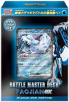 Pokemon Card Game Scarlet Violet Battle Master Deck Chien-Pao ex Japanese ver