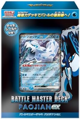 Pokemon Card Game Scarlet Violet Battle Master Deck Chien-Pao ex Japanese ver