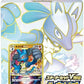 Pokemon Card Game Sword Shield Starter Set VSTAR Lucario