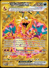 Pokemon - Charizard ex 228197 - Obsidian Flames - Hyper Rare - Gold Holo Card