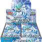 Pokemon TCG Japanese Booster Box - Silver Lance - 30 Packs