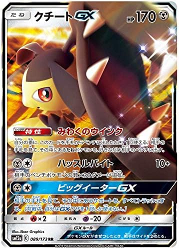 Pokemon Card Game