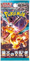 Pokemon Card Game Scarlet Violet Expansion Pack Ruler of The Black Flame Box Japanese